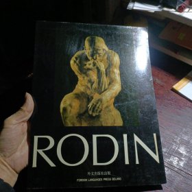 罗丹雕塑精选 第二辑 （活页12张）