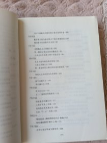 鱼羊野史•第4卷