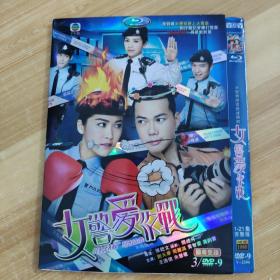 108影视光盘DVD：女警爱作战 三张碟片简装