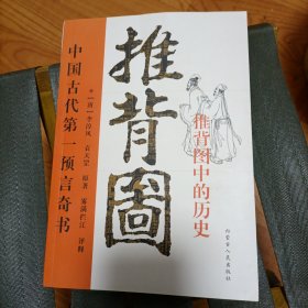 烧饼歌中的历史