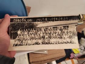 精美绝伦的1982年辽宁省灯塔镇小学校三好学生大合影老照片 都是妥妥的学霸啊