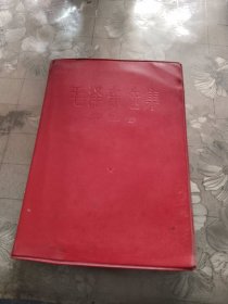 毛泽东选集第二卷