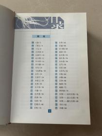 中草药彩色图谱