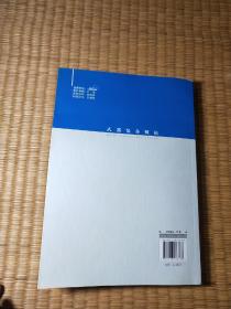 武器装备概论【正版现货 内干净无写涂划 如图 实物拍图】