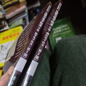 电路与电子技术.中册.模拟电子技术和下册.数字电子技术合售