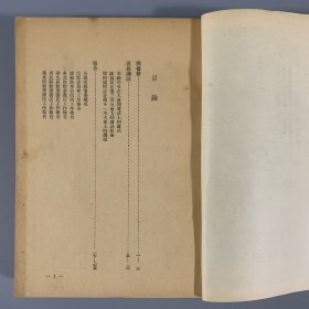 1950年《全国新华书店出版工作会议专辑》1册全