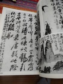 《中国书法》杂志，刘墨:石涛的书法，石涛书法作品选，蒋维崧书法篆刻作品选(有评论文章)，吴作人书法作品选，刘正成:二十世纪中国书法的回顾，饶宗颐:明画论书风与画笔的关联性，大兴安岭嘎仙洞拓拔魏摩崖祝文书法艺术初探，