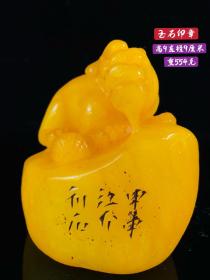 清代田黄石印章、雕刻精细、石质细腻、品相如图、保存完好