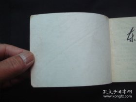 东方大侠(上中下全)