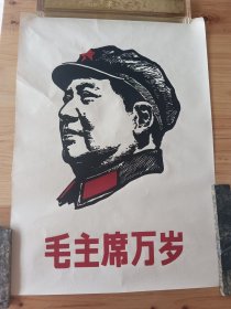 60－70年代毛主席像绒画:毛主席万岁(绒像、绒字)