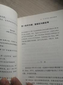 曙光集：杨振宁文集（2印，名家众多）