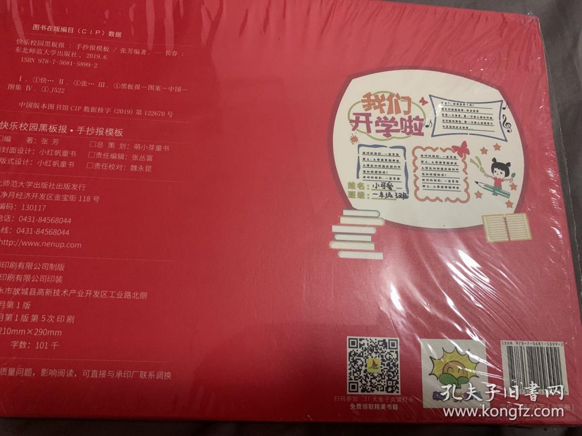 手抄报模板套装小学生神器半成品万能A4手绘图专用纸绘画画素材六一儿童节镂空A4中学小报边框传统节日