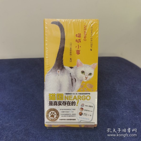 猫城小事（十周年纪念珍藏版）令你怦然心动的猫咪盛典为平凡的生活加一点色彩