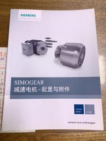 SIMOGEAR减速电机-配置与附件