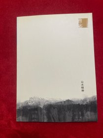 山水精神（曾宓）