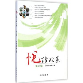 悦读政策