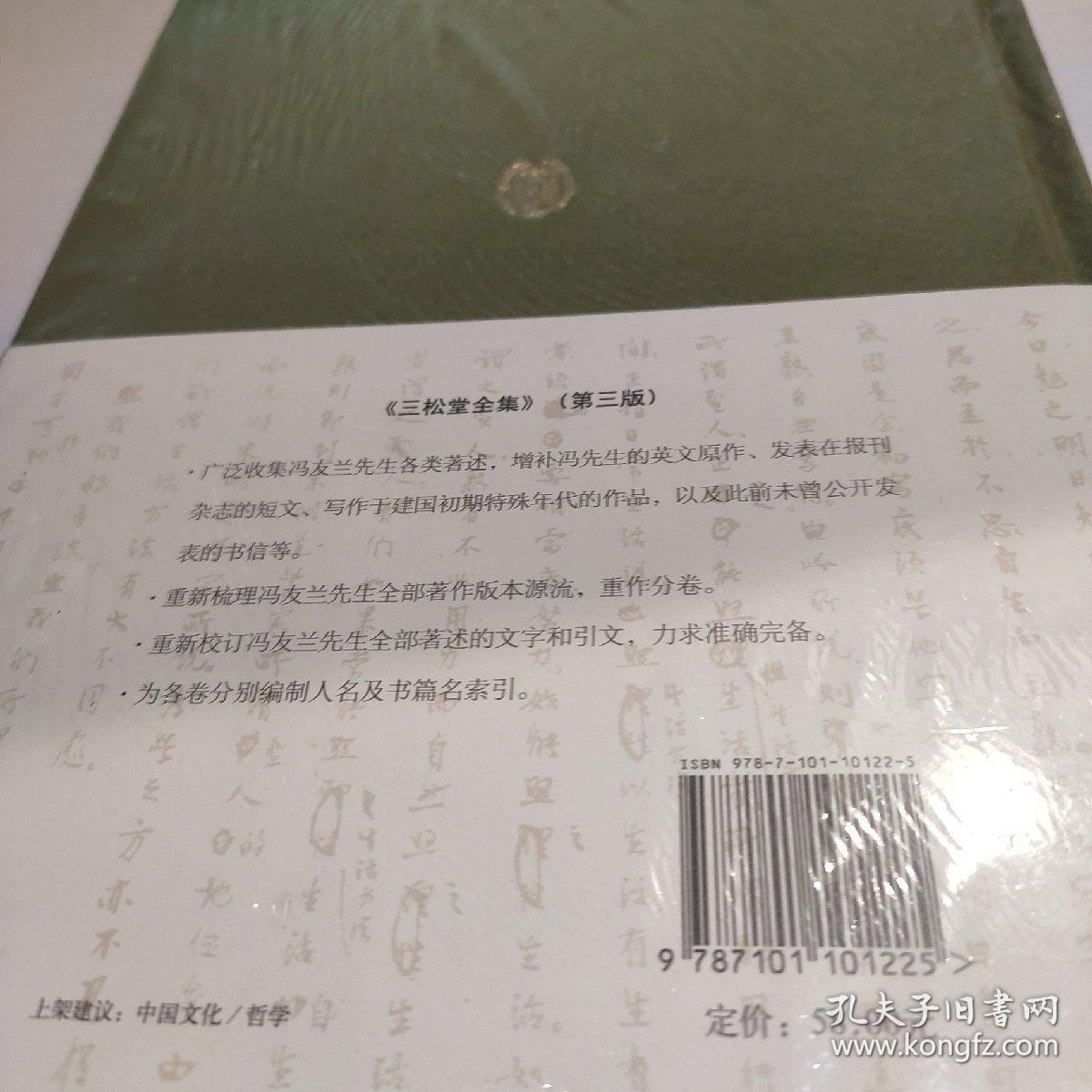 中国哲学史史料学