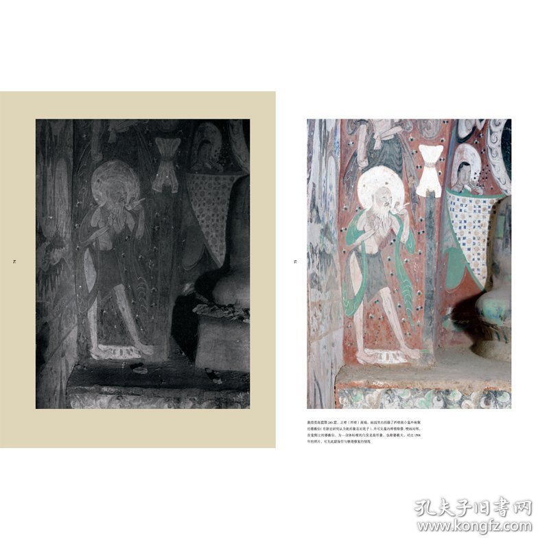 世纪敦煌 :（专享佛教传播之路 彩图） 跨越百年的莫高窟影像 敦煌研究院网络中心主任，副研究员 孙志军编著