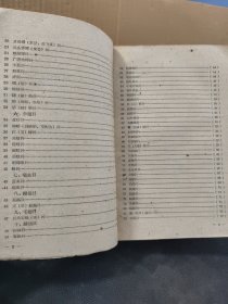 江西农业病虫害志 害虫部分 1960年一版一印