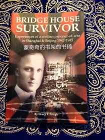 《BRIDGE HOUSE SURVIVOR 》 《桥屋幸存者——上海虹口四川北路大桥公寓七楼原日军宪兵司令部附设监狱的幸存者》 ( 平装英文原版 )