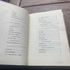 兰窗诗论集