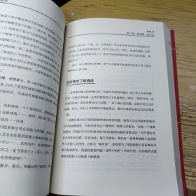 新解决方案销售 第2版