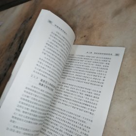 物理学思想概论