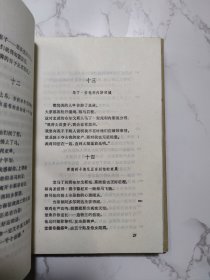 熙德之歌 精装网格本 1994年初版 仅印500册