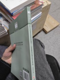 保险公司投资农村养老社区研究：以京津冀协同发展中的河北省为例