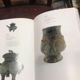 长江流域古代美术:史前至东汉.青铜器.下