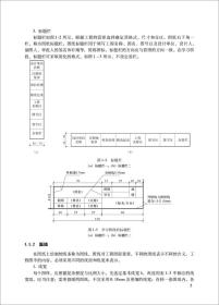 建筑制图与识图(附习题集第3版高职高专土木工程专业十三五规划教材)