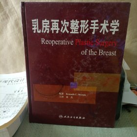 乳房再次整形手术学