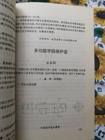 文物修复与研究