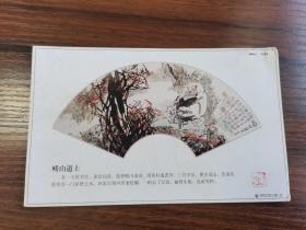 中国邮政明信片：崂山道士