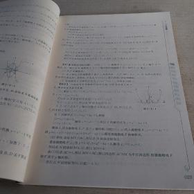 给力数学·初中数学必考压轴题型大全（九年级+中考）