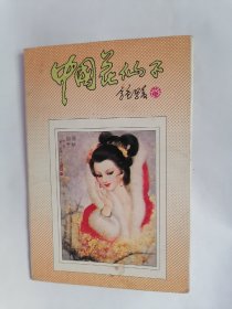 明信片：中国花仙子（六张）