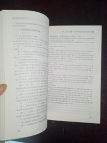 中国养老实务手册（机构养老实务手册+社区养老实务手册+居家养老实务手册）有盒子