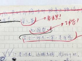 宋亦英（安徽已故学者 美协副主席 名誉主席、安徽省当代最具影响力的诗词女作家，有"当代易安"之美誉）《学习《邓选》第三卷有感》诗稿 共1页