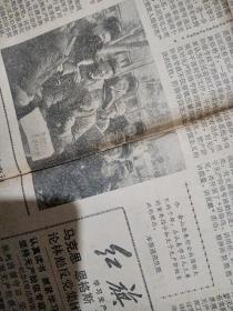 70年代《解放日报》石油输出国组织成员国首脑会议闭幕，江西省乐平县港口公社里首大队，一系列报到。地方资料。