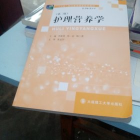 护理营学