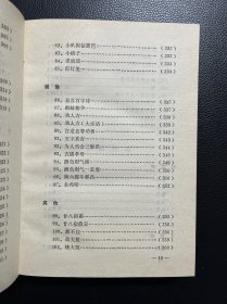 河北区民间文学选