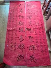 书法报全国少儿书画现场大赛 参赛作品 王淋玮 对联180*48cm*2