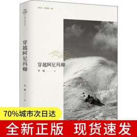 穿越阿尼瑪卿