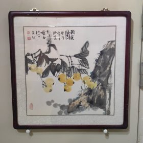 军旅画家 冯立公 先生旧作精品之五（秋实图）原装旧裱 带框 保真出售，军旅画家，79年对越作战二等功臣。现为中国水墨艺术研究院院士，北京南海画院专职画家，白石书画艺术院名誉院长，中国书画收藏家协会会员，国家一级美术师。作品多次参加省市及全国书画大展并获奖。国画作品被澳大利亚、中国美术馆、湖南画院、韶山图书馆等国内外艺术机构及海内外友人收藏，是当代最具实力派画家。