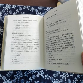 春秋左氏经传集解(合编本)(全三册)(十三经汉魏古注丛书)