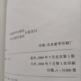 邓小平军事文集（1，2卷）