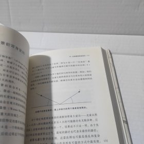 机械宇宙：艾萨克•牛顿、皇家学会与现代世界的诞生