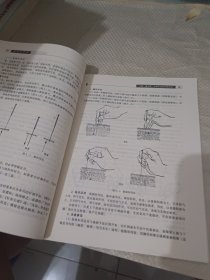 刺法灸法学