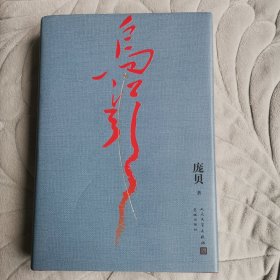 乌江引长征密码战绝密披露军事史情报战争史奇迹中革军委二局庞贝著