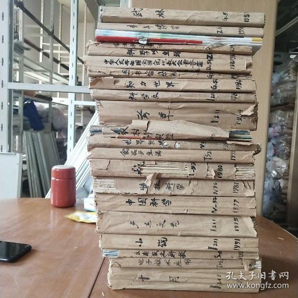 科学与生活1981（3  4）  1983（2  5）